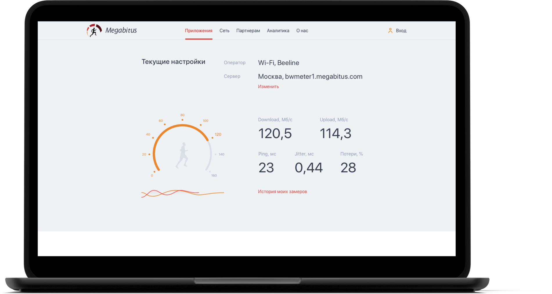 Проверка скорости клика. Установить Megabitus.